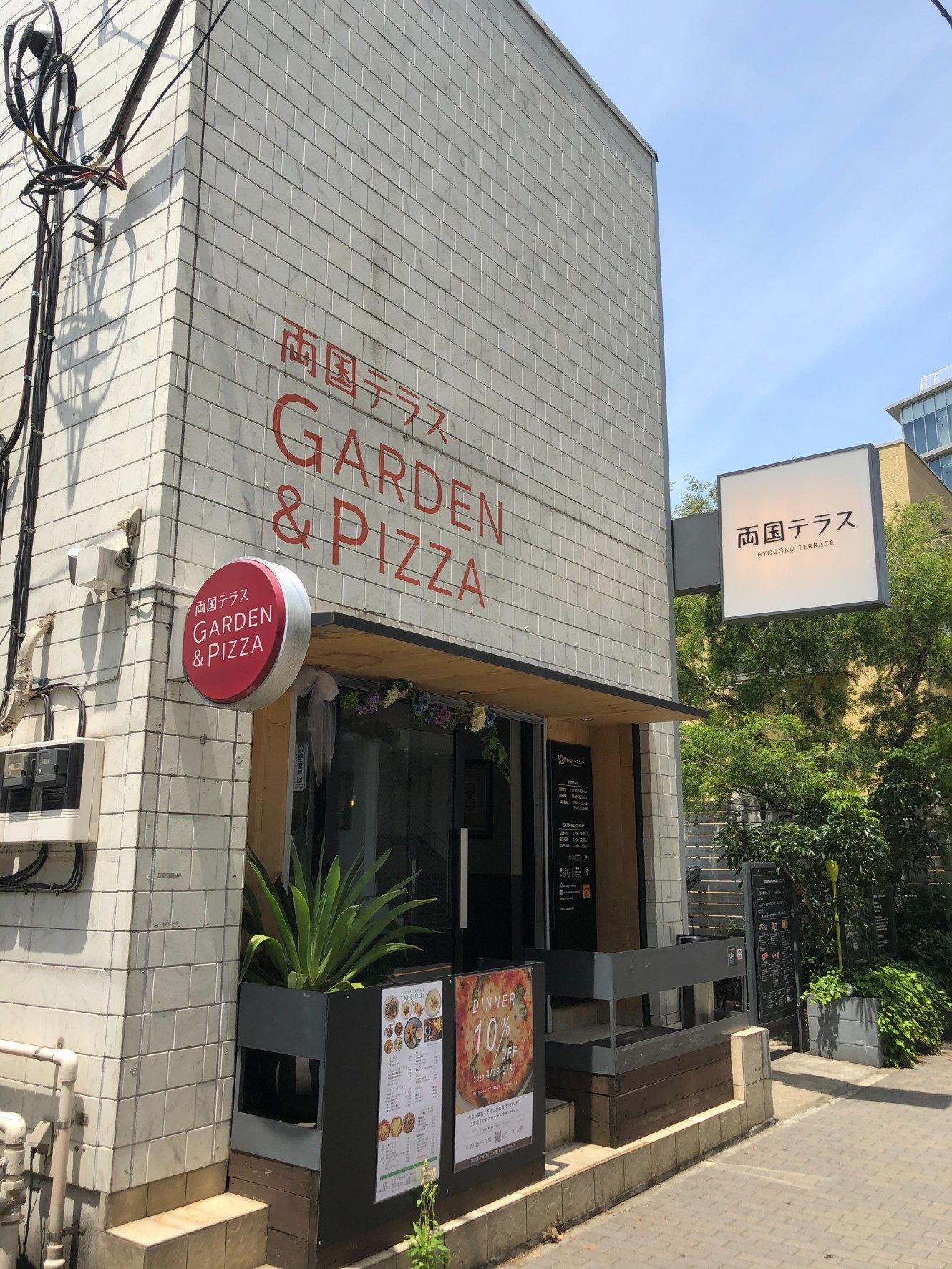 Ryogoku terraca cafe facade