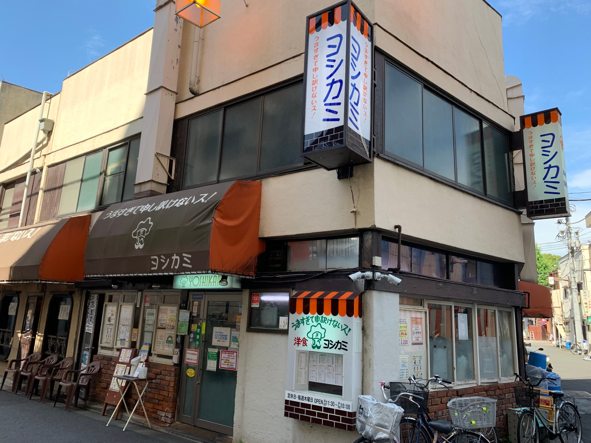 yoshikami facade