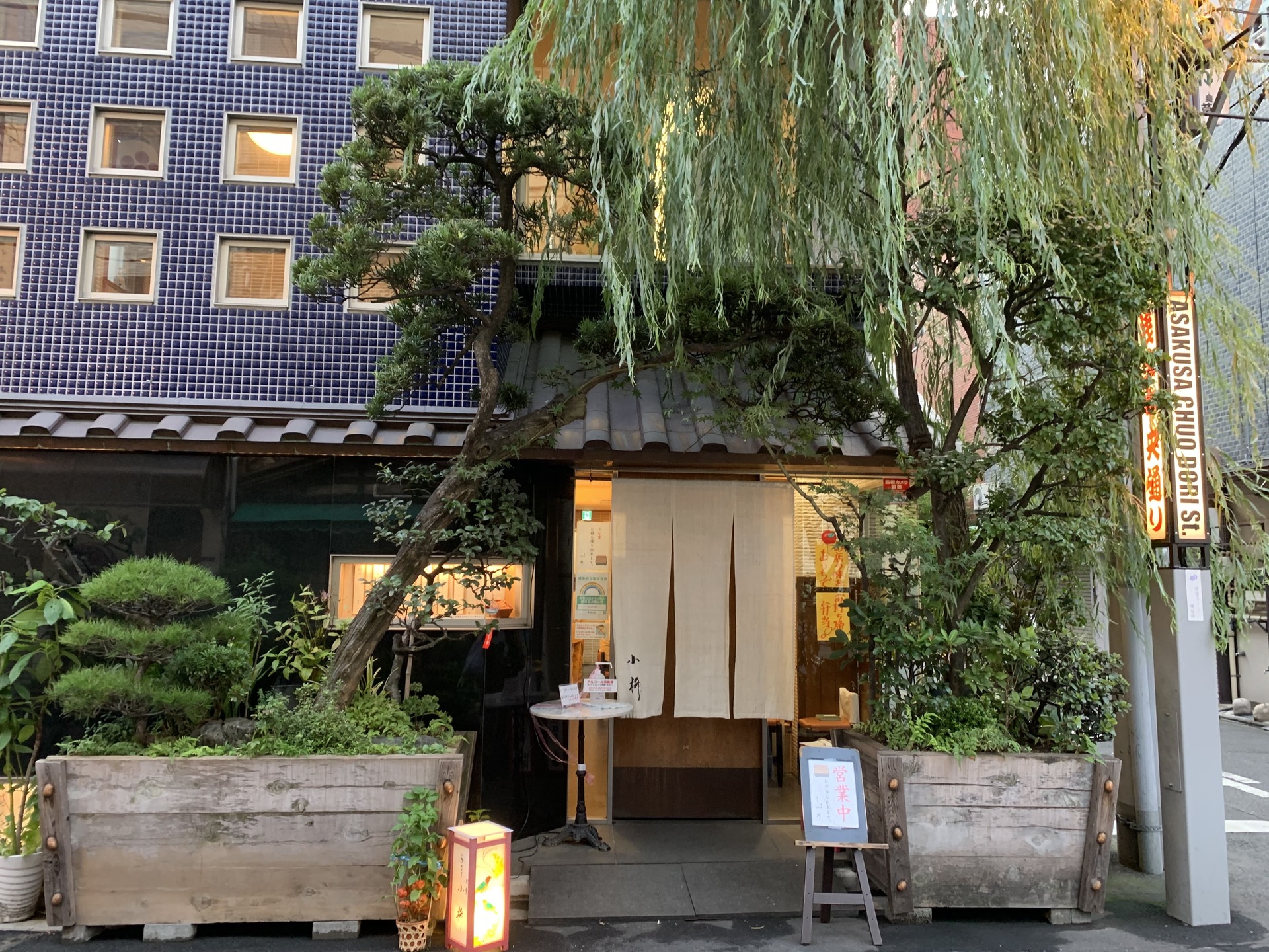 Asakusa unagi restaurant Koyanagi